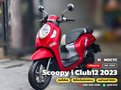 Honda Scoopy i Club12 2023 มือสอง