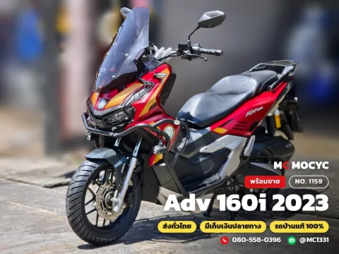 Honda ADV 160i 2023 มือสอง