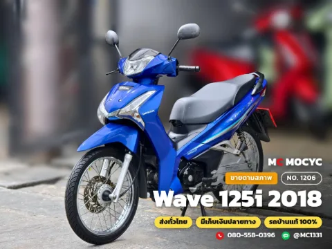 Honda Wave 125i 2018 มือสอง