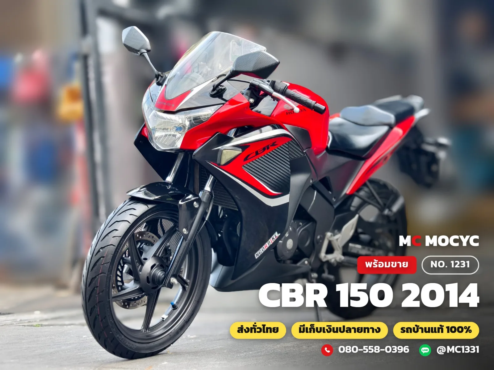 Honda CBR 150 2014 มือสอง รูปที่ 1