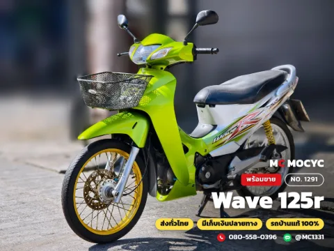 Honda Wave 125r 2007 มือสอง