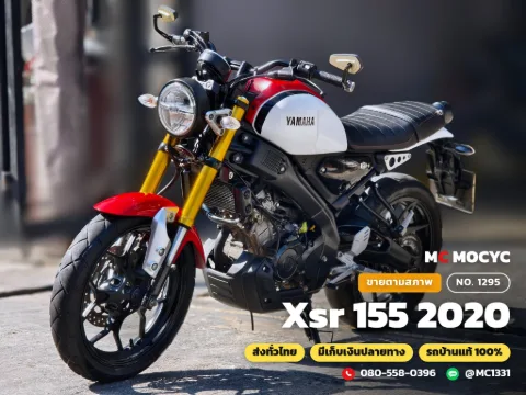 Yamaha XSR 155 2020 มือสอง