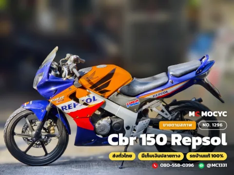 Honda CBR 150 Repsol 2003 มือสอง