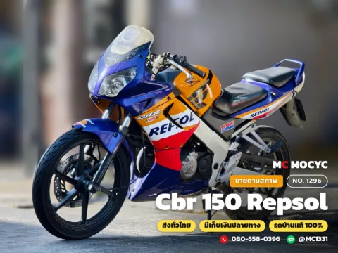 Honda CBR 150 Repsol 2003 มือสอง