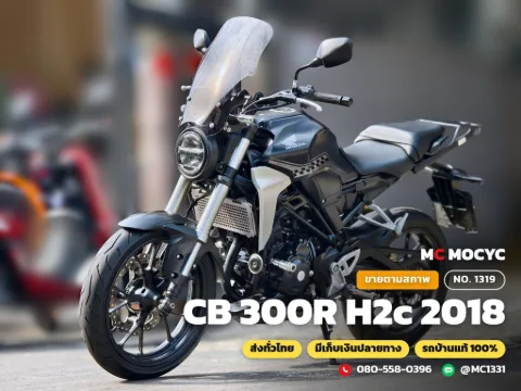 Honda CB 300R H2c 2018 มือสอง