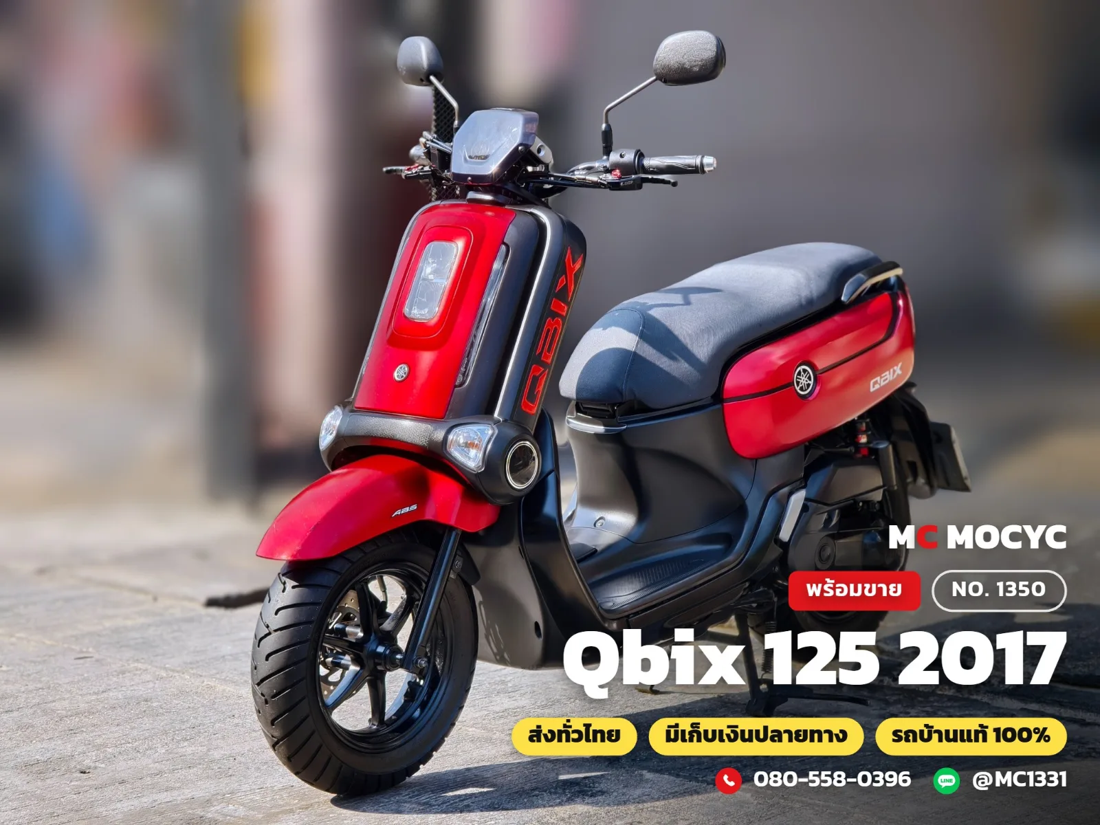 Yamaha Qbix 125 2017 มือสอง รูปที่ 1