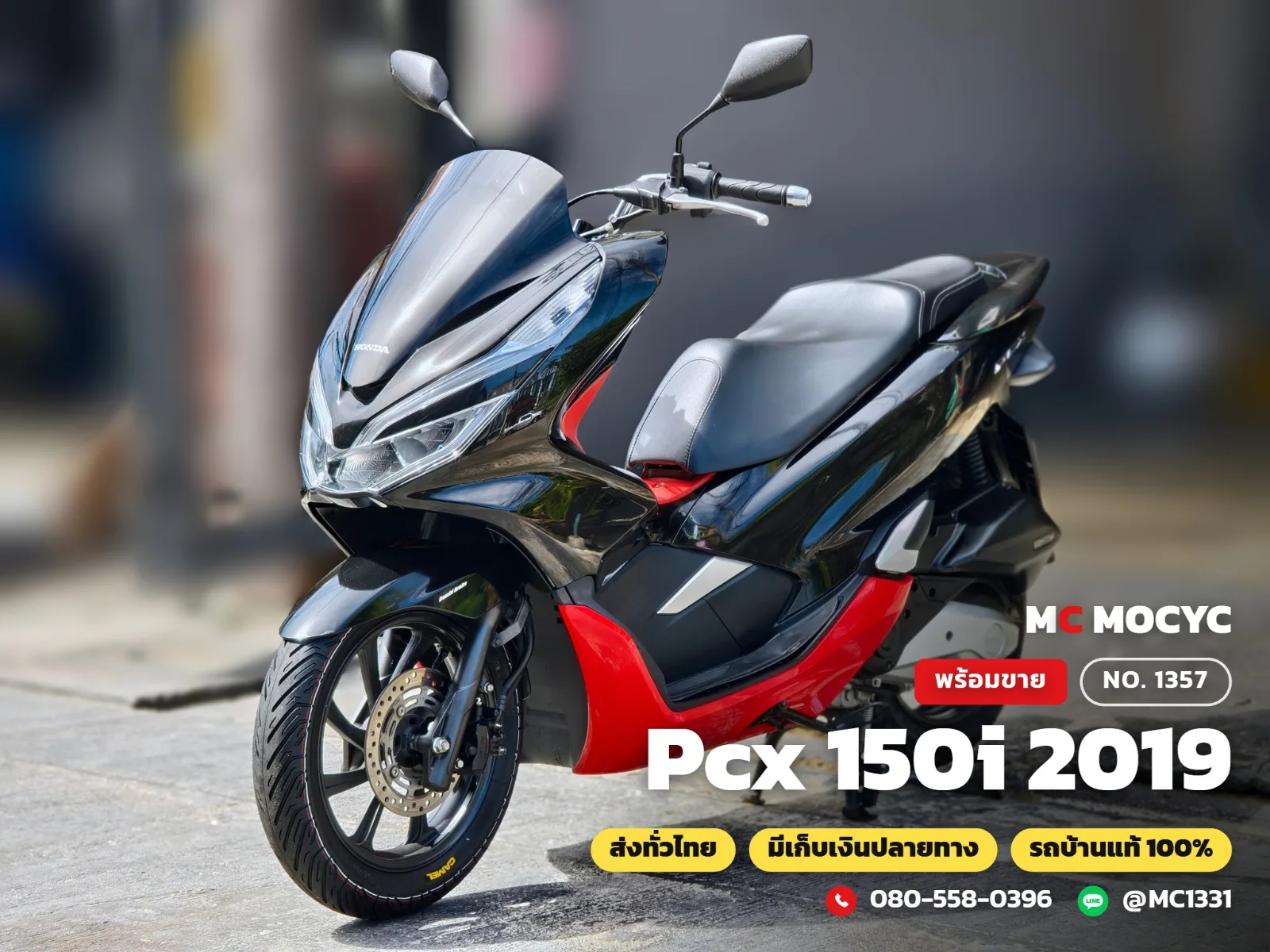 Honda PCX 150i 2019 มือสอง รูปที่ 1