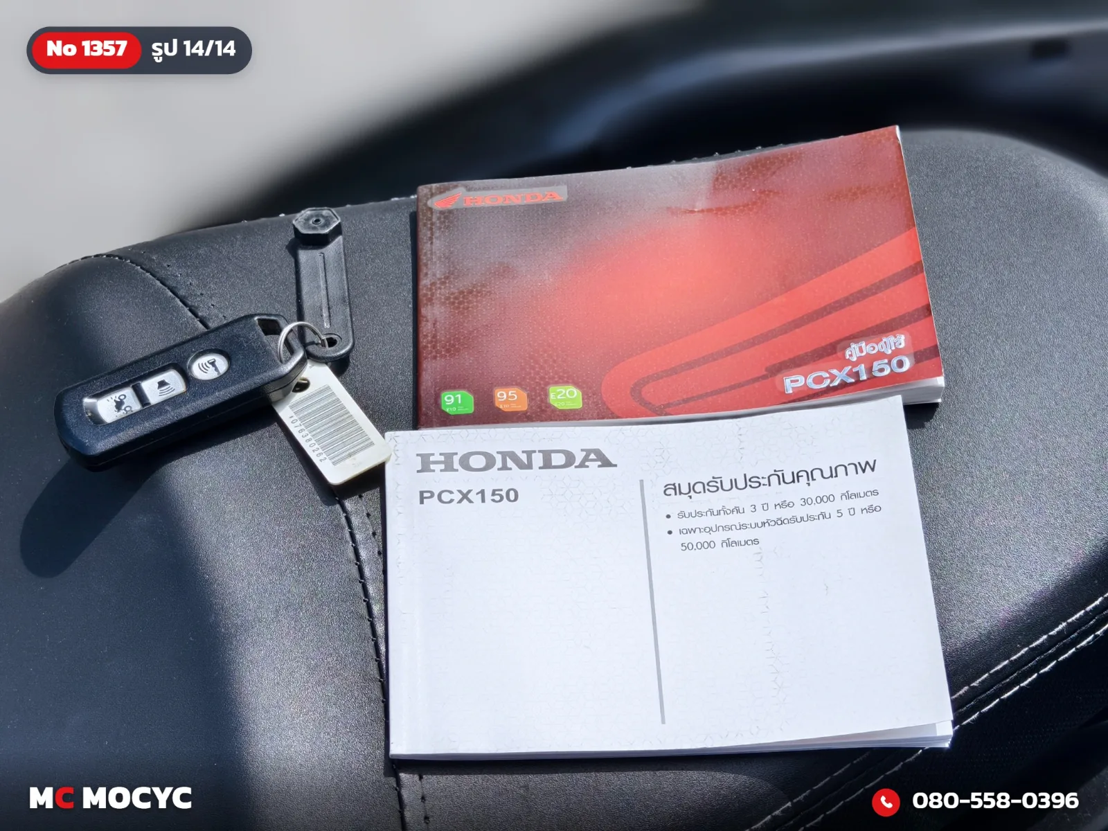 Honda PCX 150i 2019 มือสอง รูปที่ 15