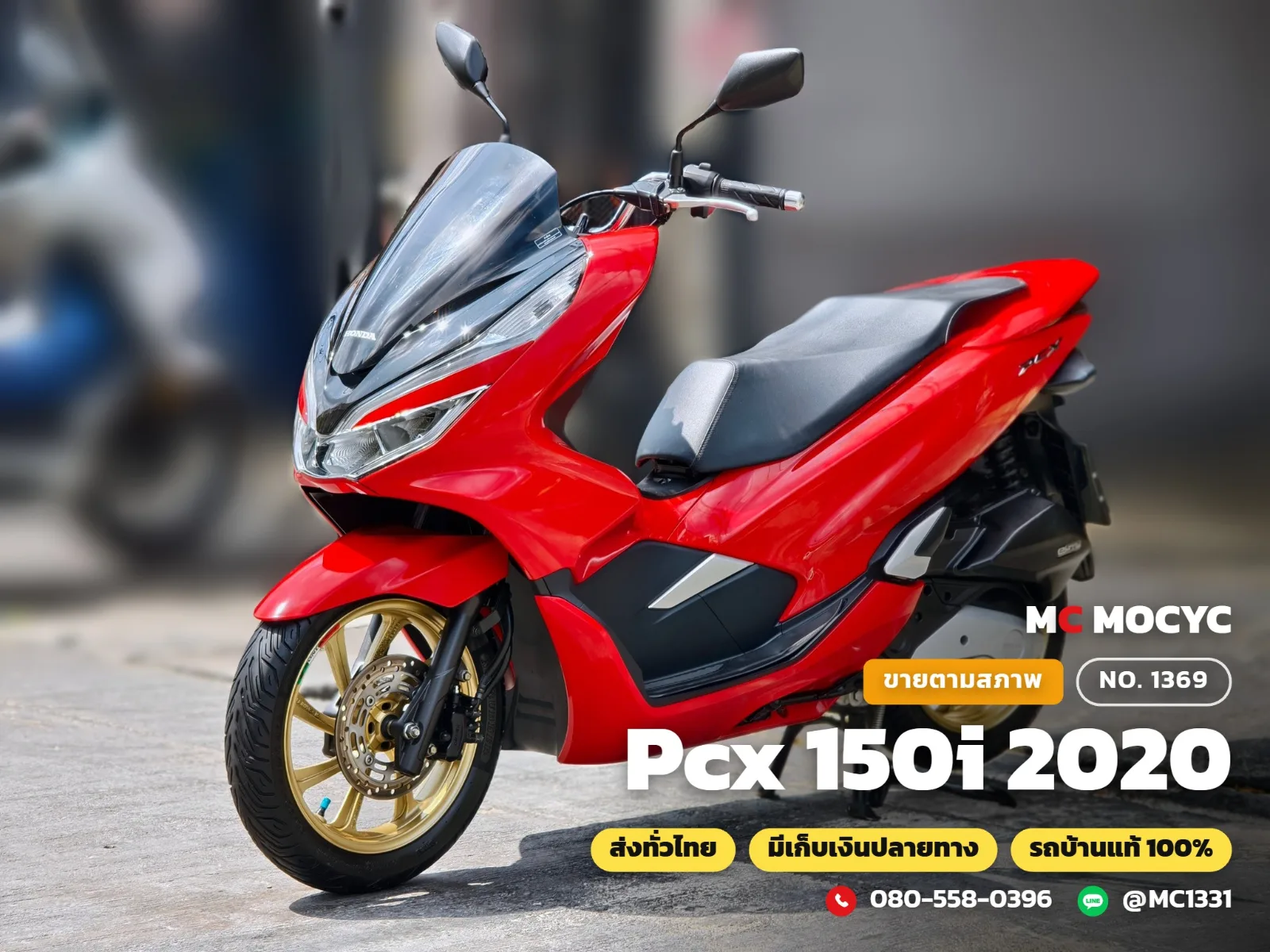 Honda PCX 150i 2020 มือสอง รูปที่ 1