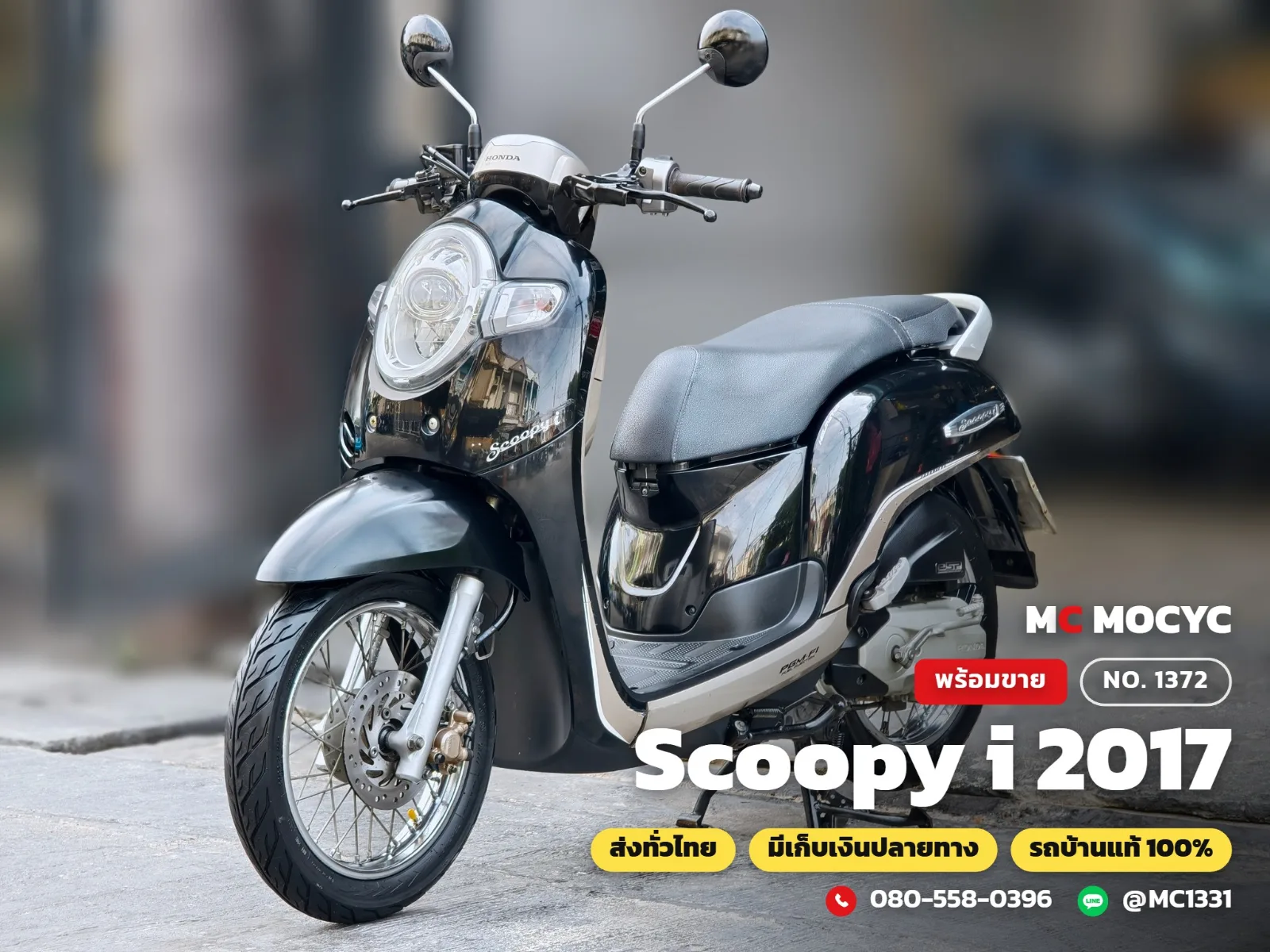 Honda Scoopy i 2017 มือสอง รูปที่ 1