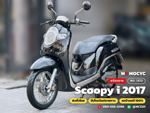 Honda Scoopy i 2017 มือสอง