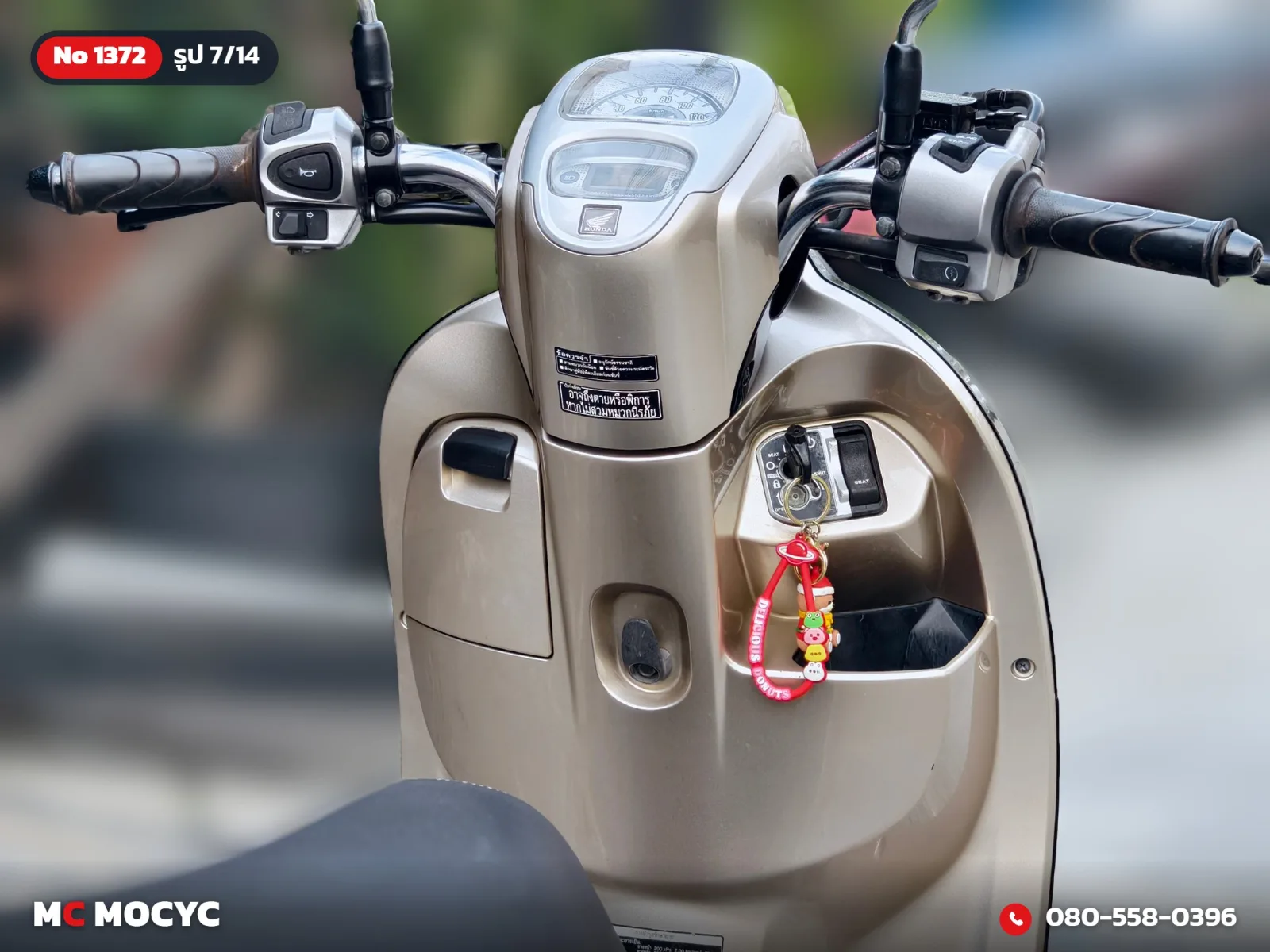 Honda Scoopy i 2017 มือสอง รูปที่ 8