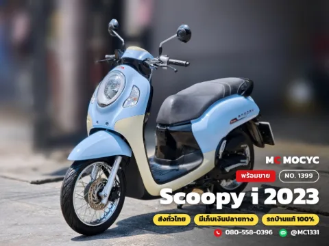 Honda Scoopy i 2023 มือสอง