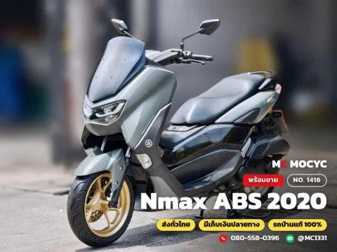 Yamaha NMAX ABS 2020 มือสอง