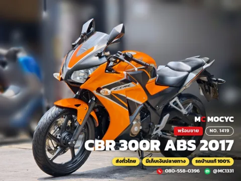 Honda CBR 300R ABS 2017 มือสอง