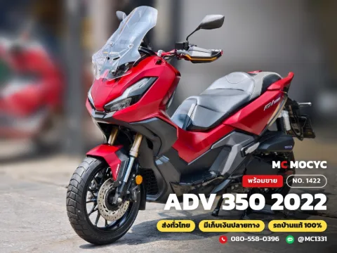 Honda ADV 350 2022 มือสอง