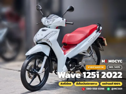 Honda Wave 125i 2022 มือสอง