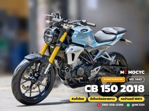 Honda CB 150 2018 มือสอง