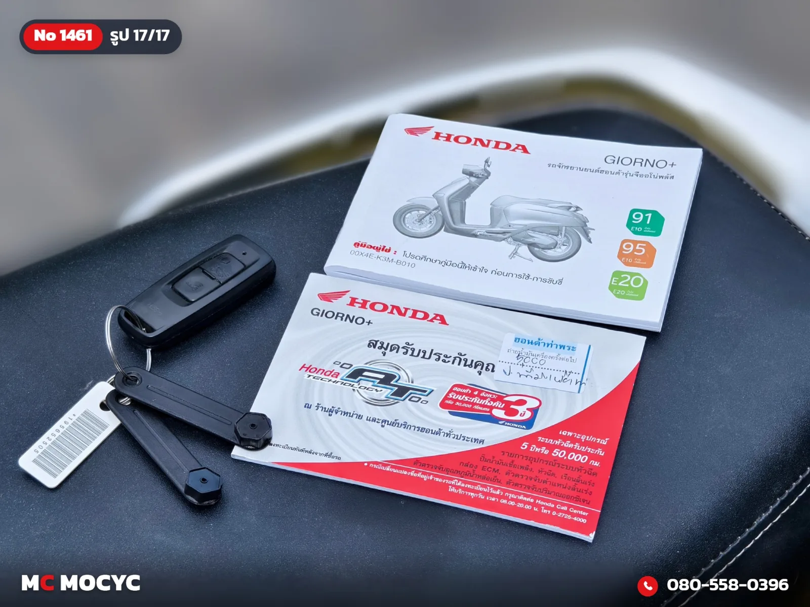 Honda Giorno Plus 2024 มือสอง รูปที่ 18