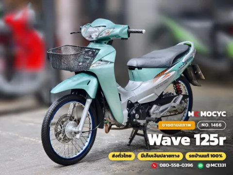 Honda Wave 125r 2005 มือสอง