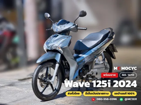 Honda Wave 125i 2024 มือสอง