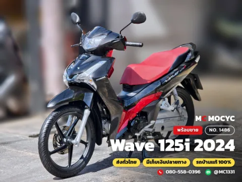 Honda Wave 125i 2024 มือสอง