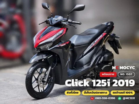 Honda Click 125i 2019 มือสอง