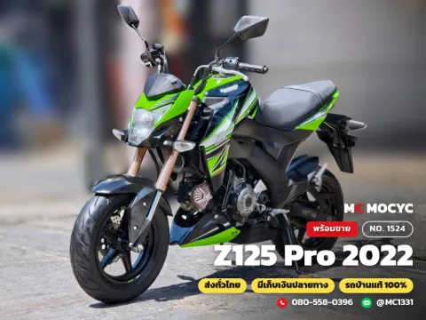 Kawasaki Z125 Pro 2022 ขายแล้ว