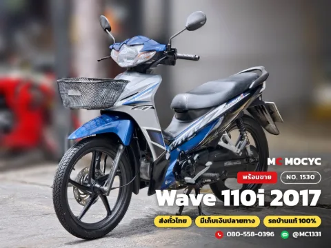 Honda Wave 110i 2017 มือสอง