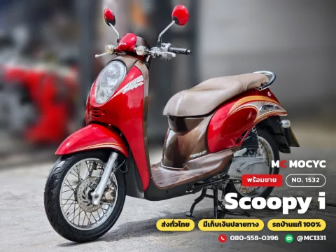 Honda Scoopy i 2012 มือสอง