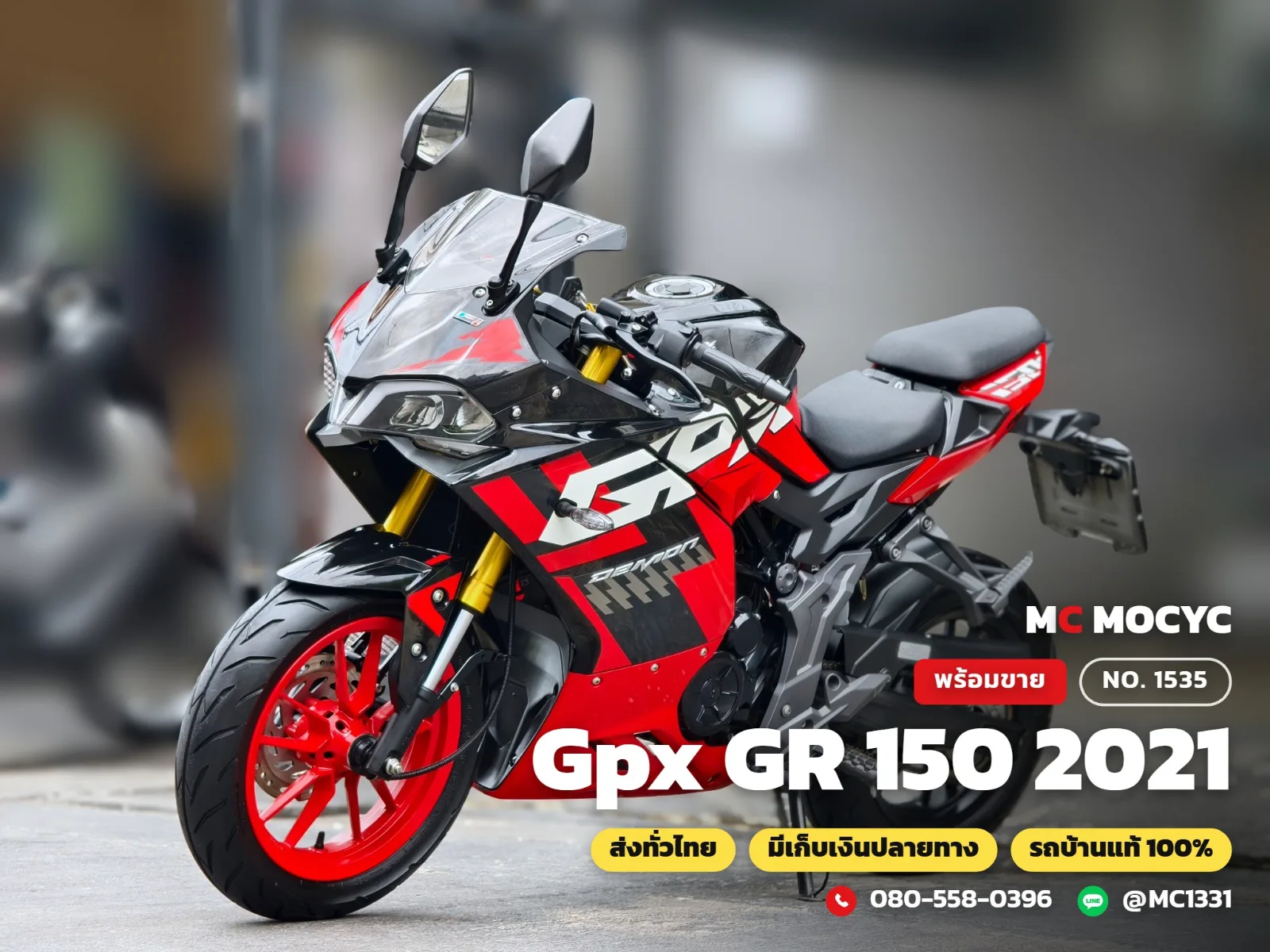 GPX GR 150 2021 มือสอง รูปที่ 1