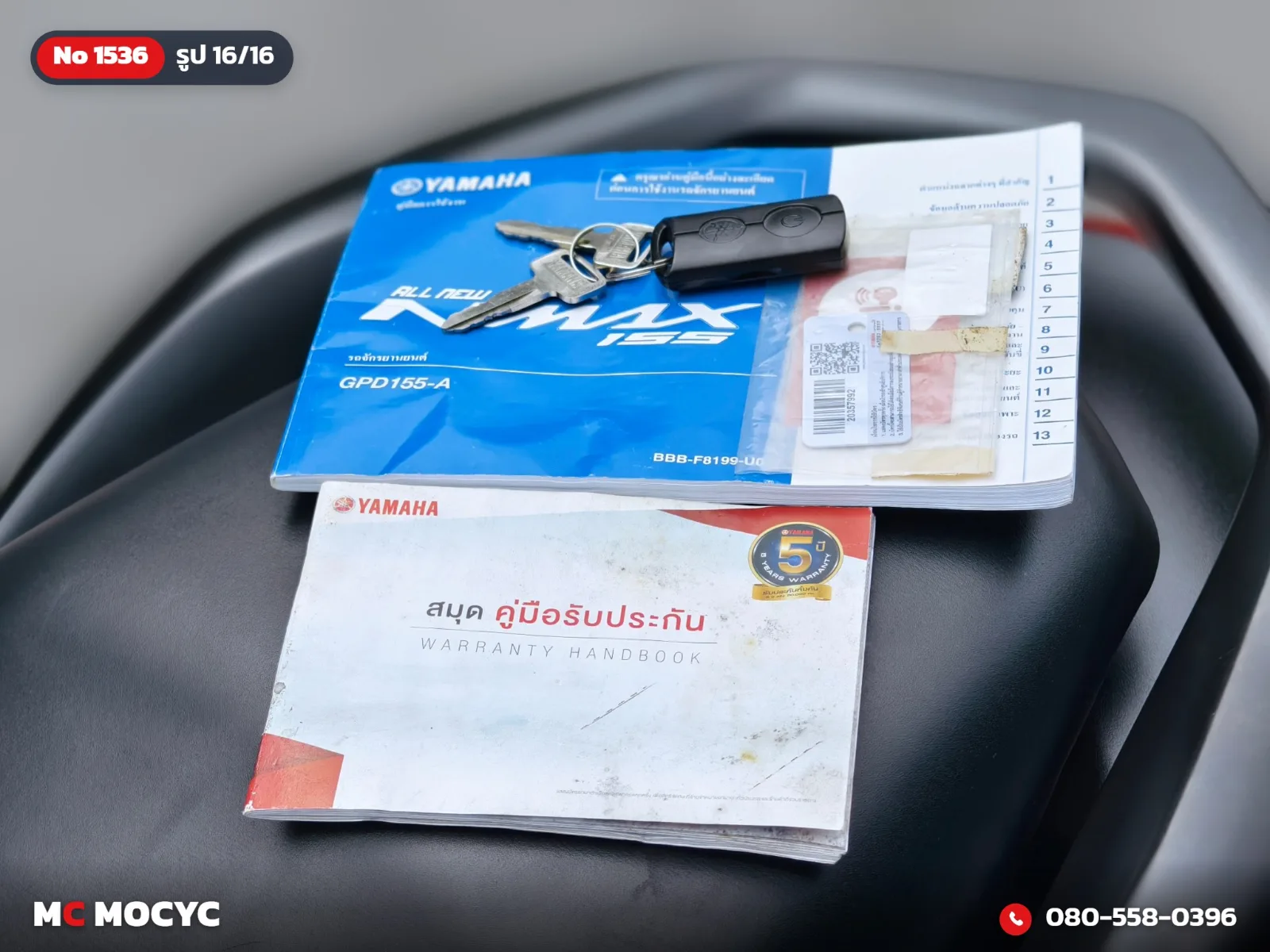 Yamaha NMAX 2022 มือสอง รูปที่ 17
