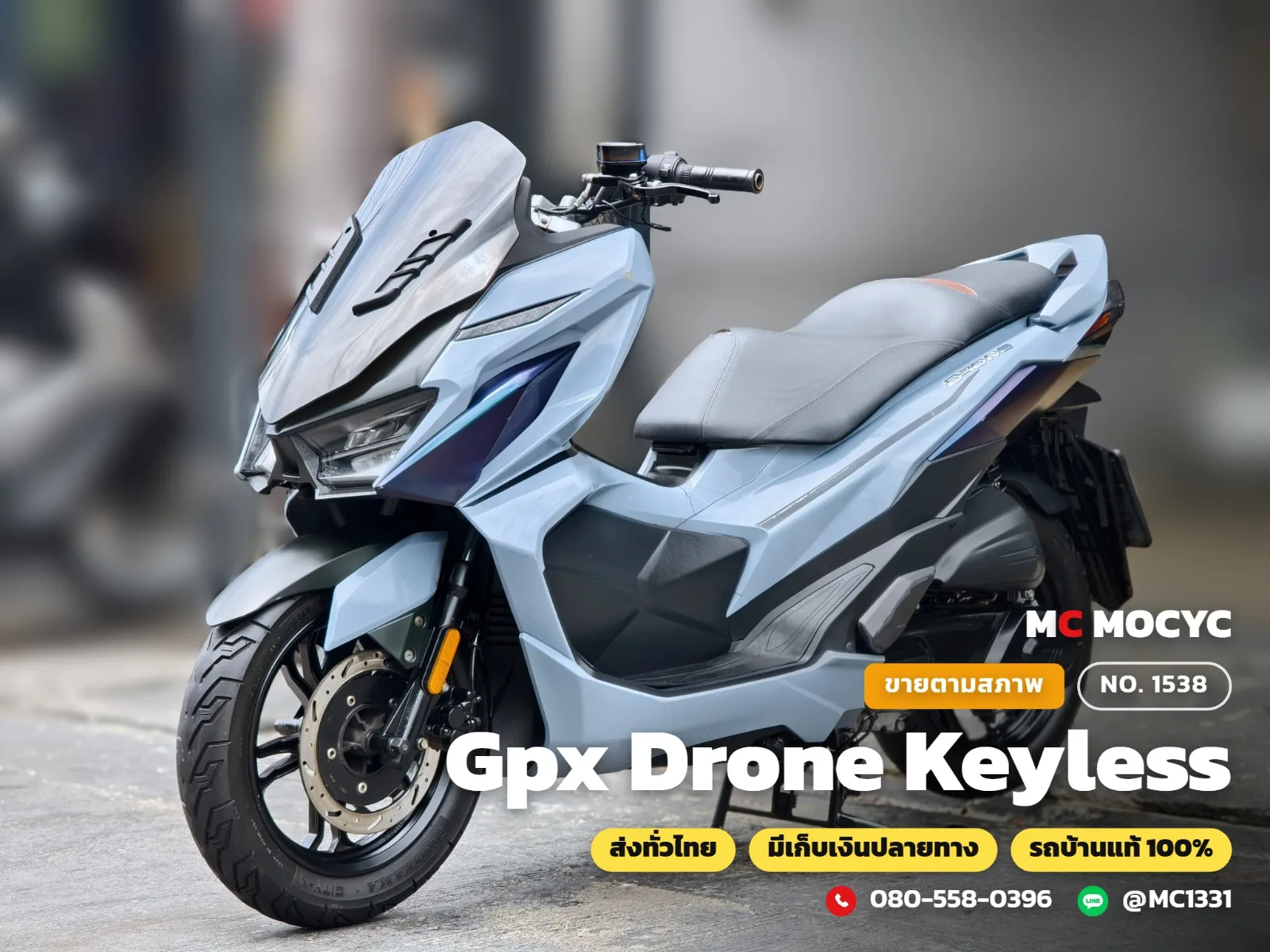 GPX Drone Keyless 2021 มือสอง รูปที่ 1