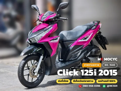Honda Click 125i 2015 มือสอง