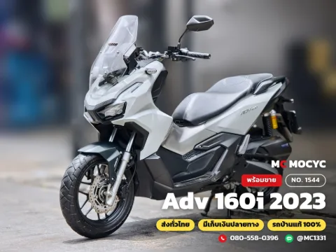 Honda ADV 160i 2023 มือสอง