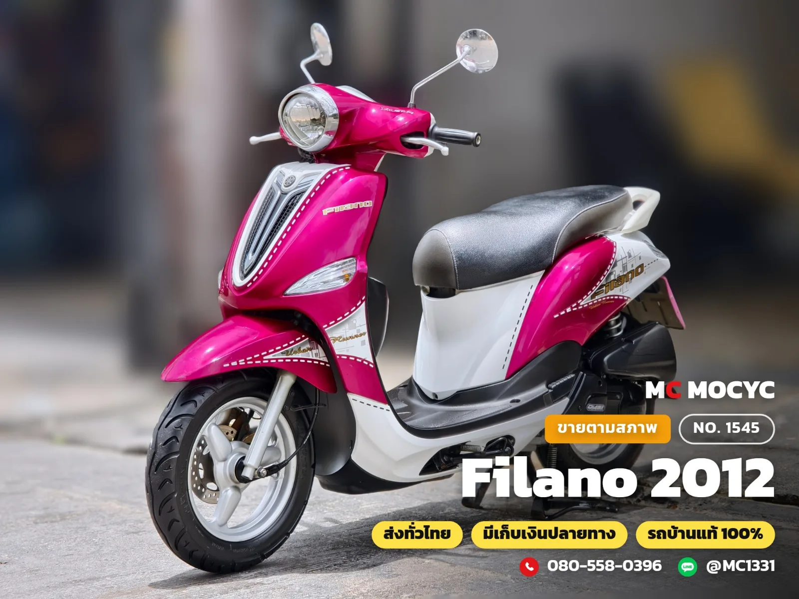 Yamaha Filano 2012 มือสอง รูปที่ 1