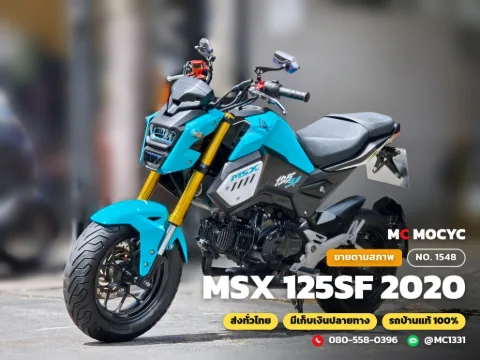 Honda MSX 125SF 2020 มือสอง