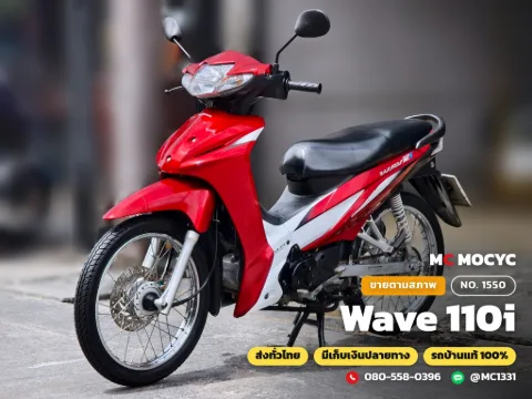 Honda Wave 110i 2011 มือสอง