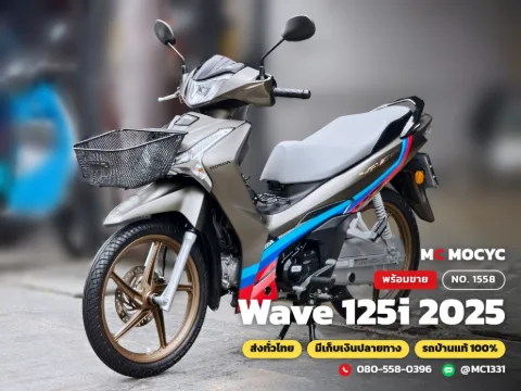 Honda Wave 125i 2025 มือสอง