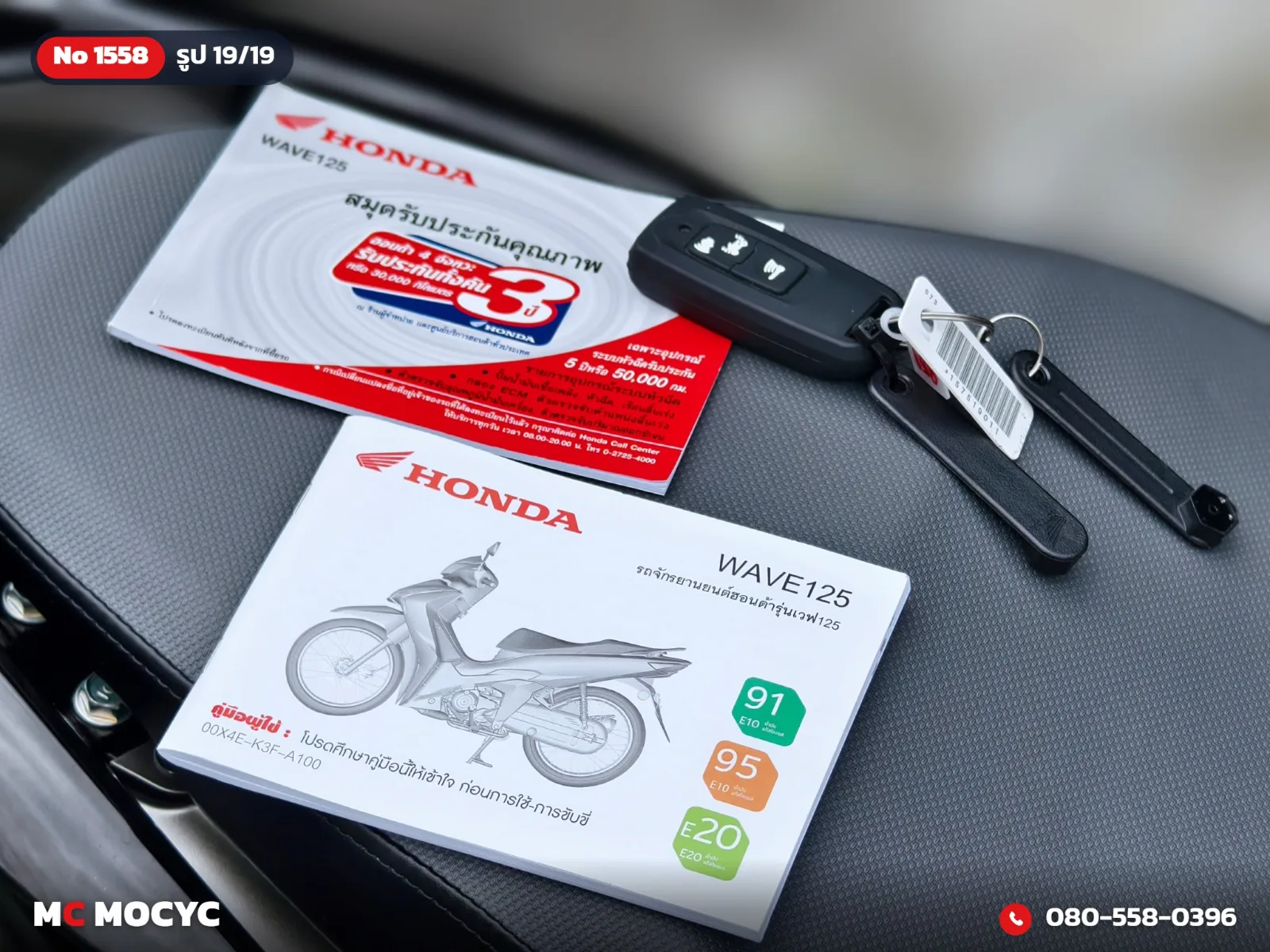 Honda Wave 125i 2025 มือสอง รูปที่ 20