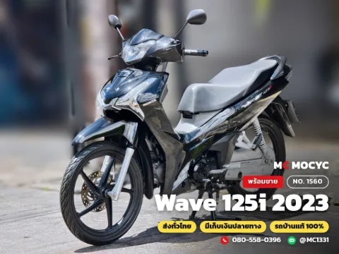Honda Wave 125i 2023 มือสอง