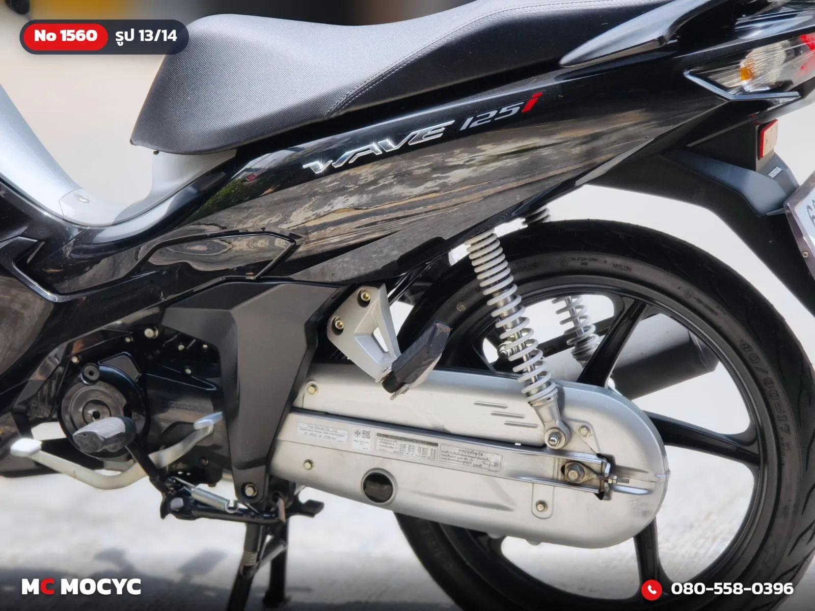Honda Wave 125i 2023 มือสอง รูปที่ 14
