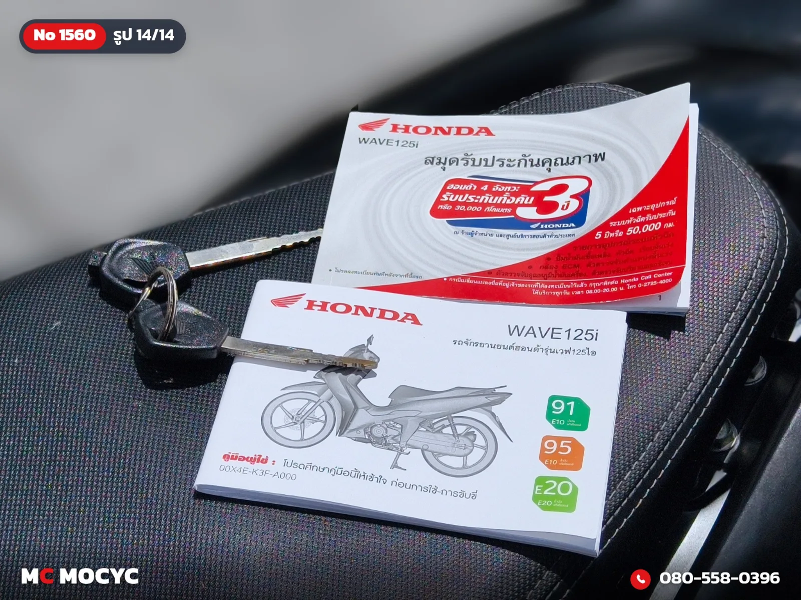 Honda Wave 125i 2023 มือสอง รูปที่ 15