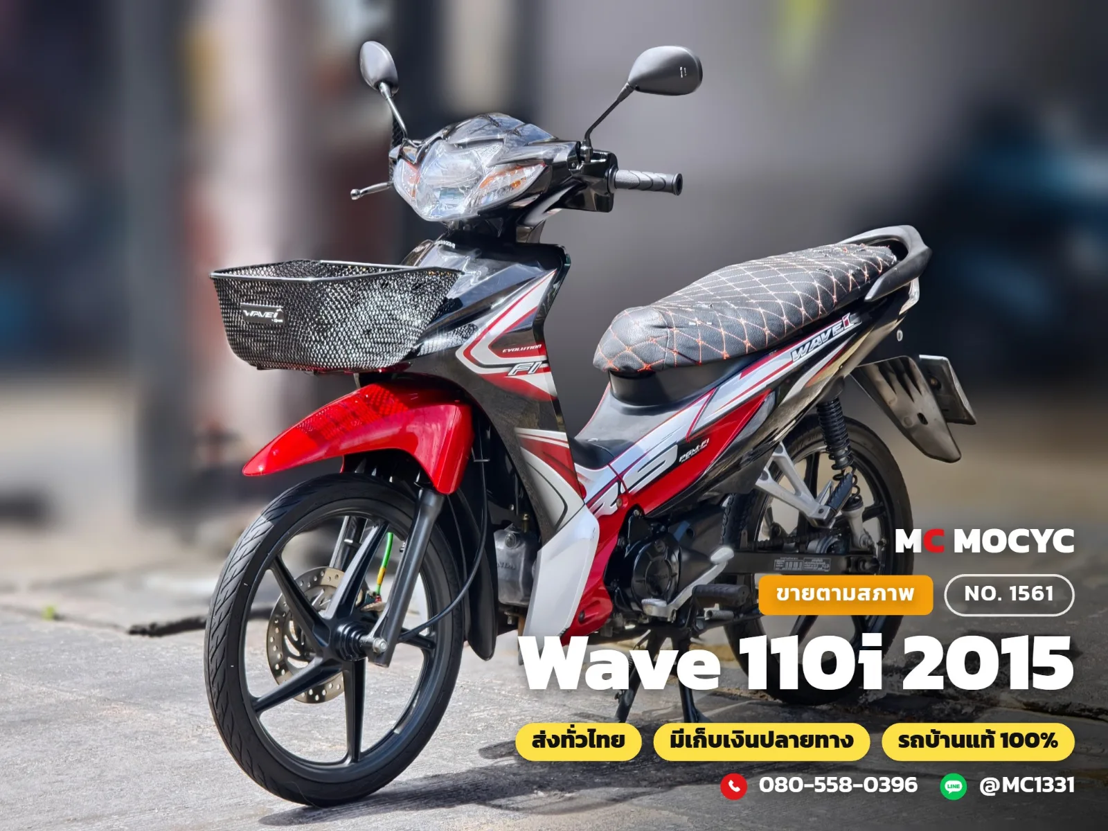 Honda Wave 110i 2015 มือสอง รูปที่ 1