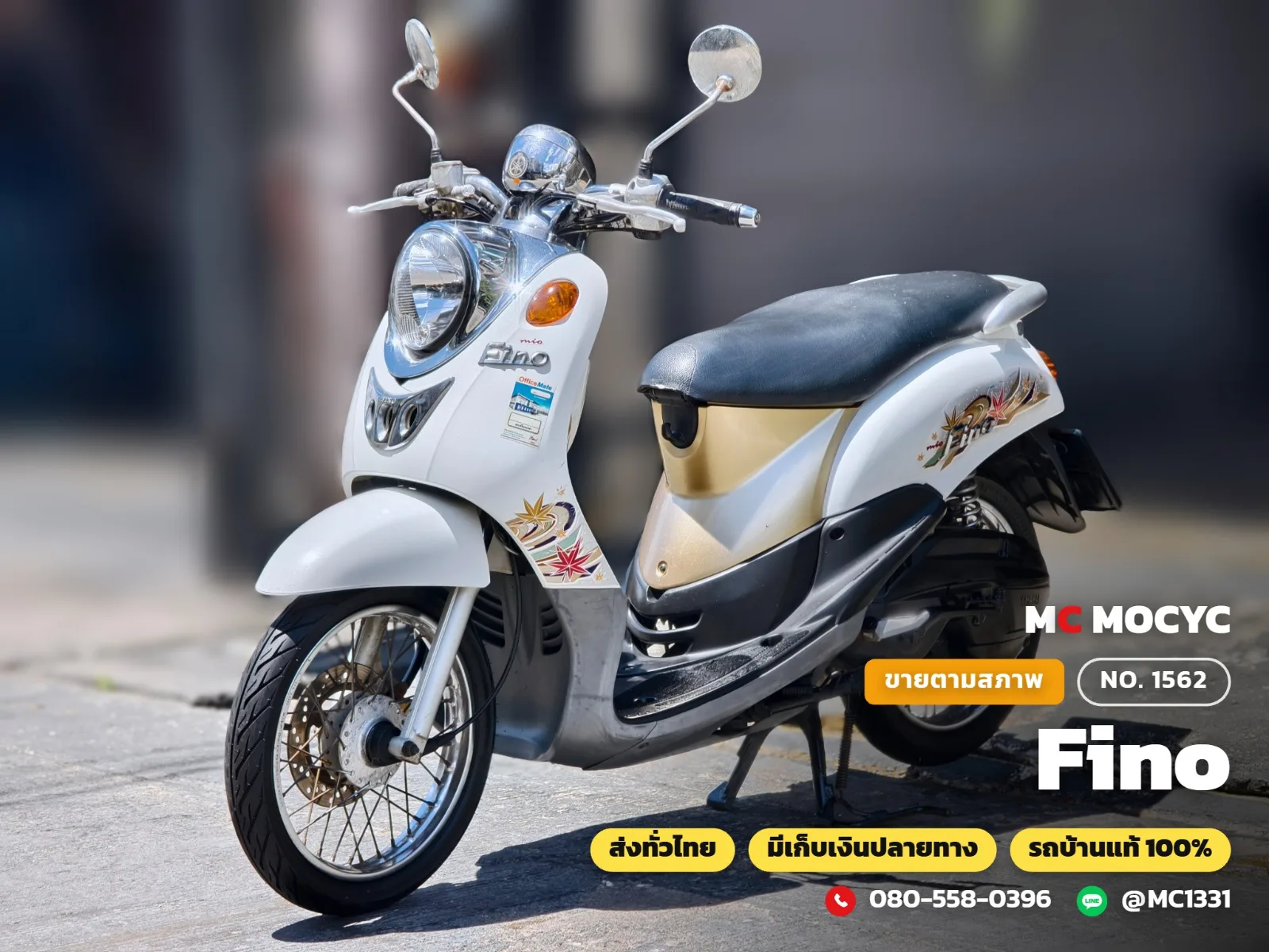 Yamaha Fino 2010 มือสอง รูปที่ 1