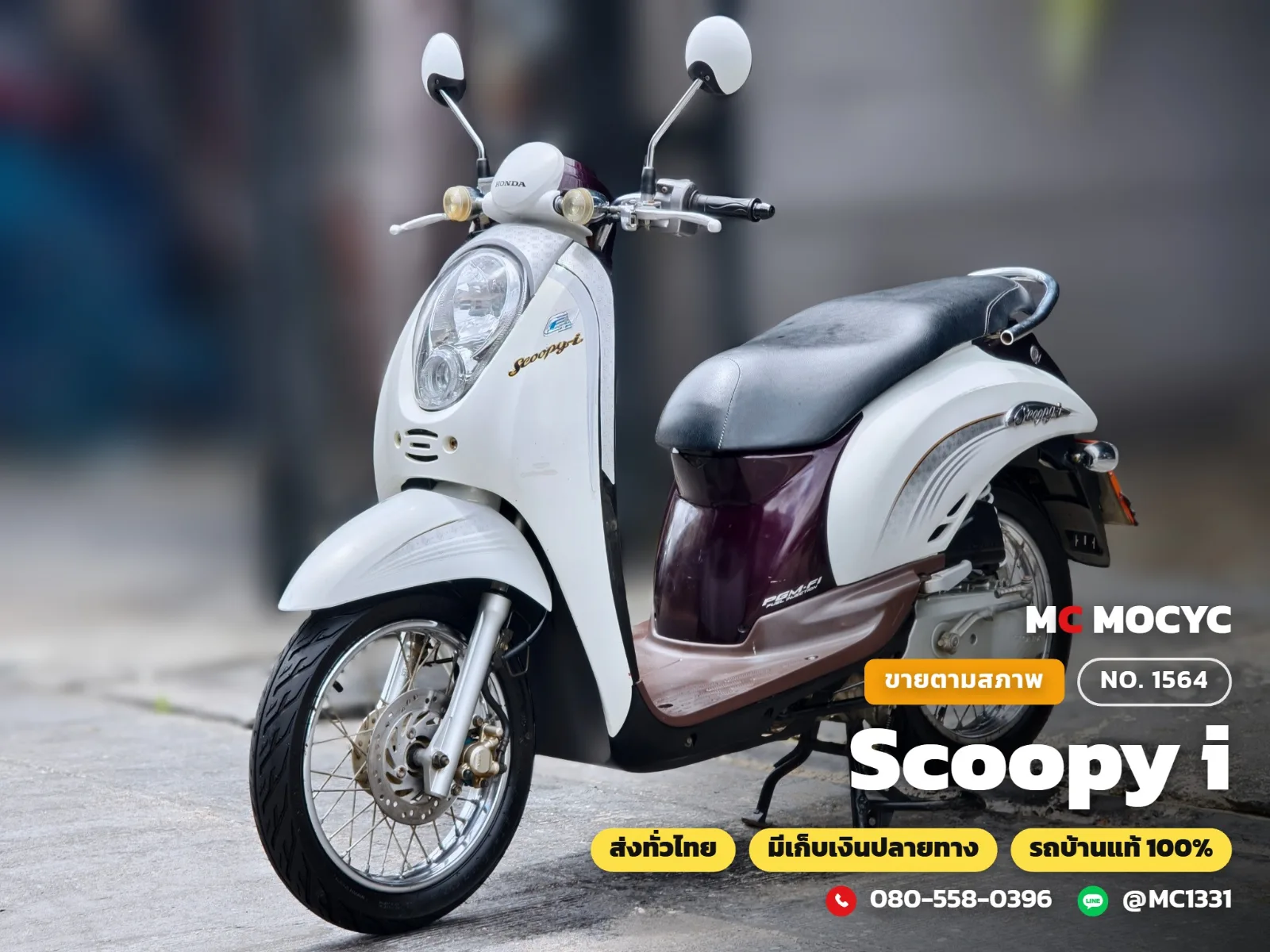 Honda Scoopy i 2010 มือสอง รูปที่ 1