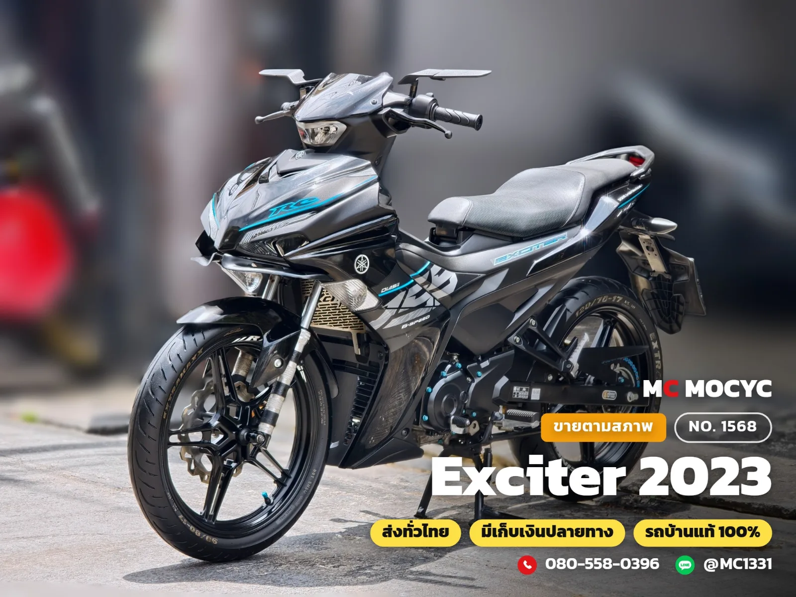 Yamaha Exciter 2023 มือสอง รูปที่ 1