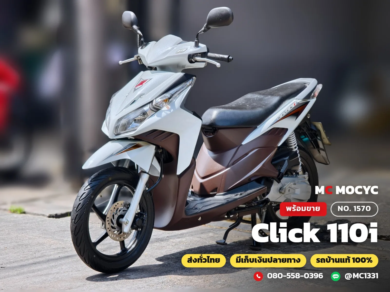Honda Click 110i 2011 มือสอง รูปที่ 1