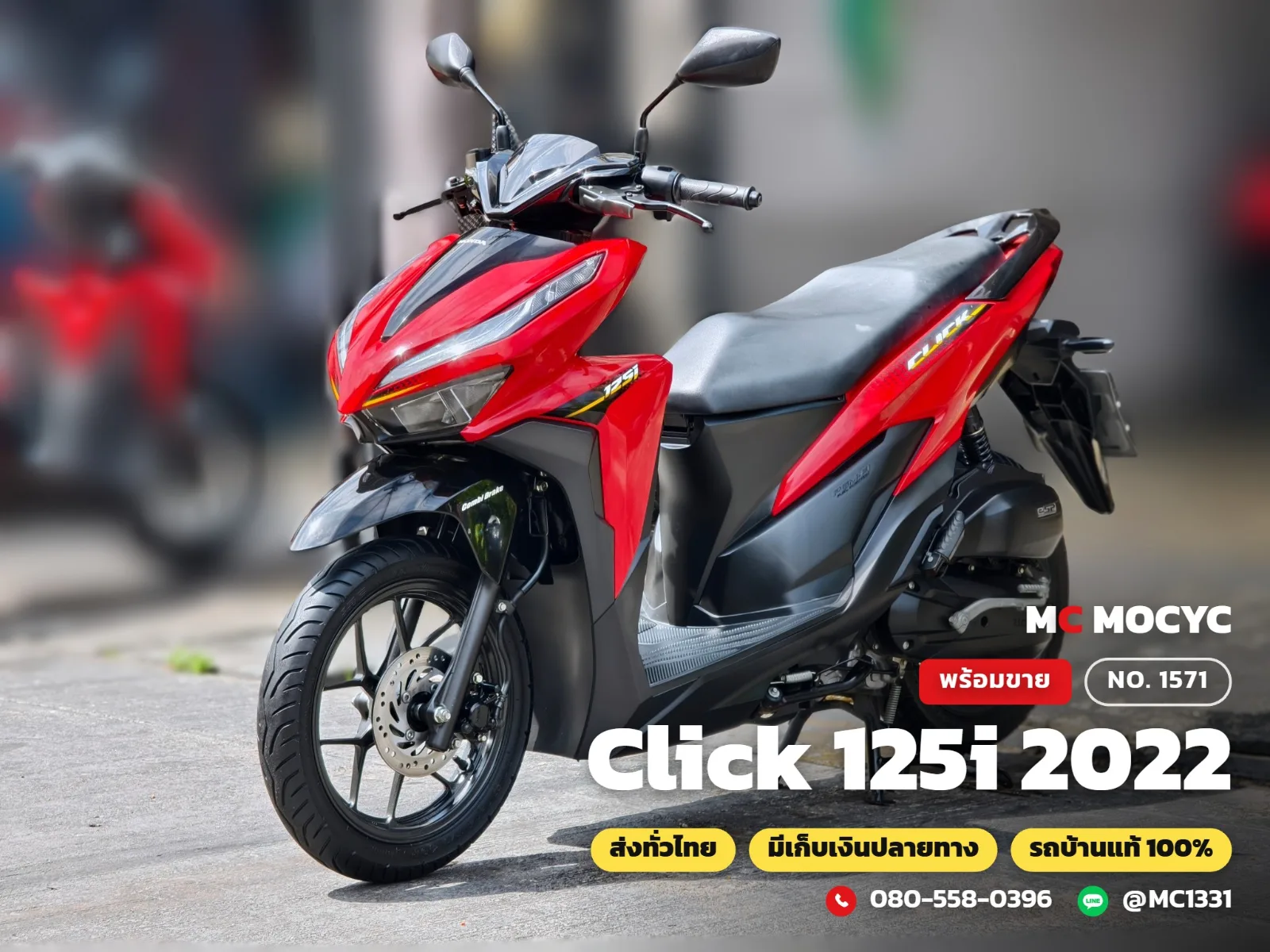 Honda Click 125i 2022 มือสอง รูปที่ 1