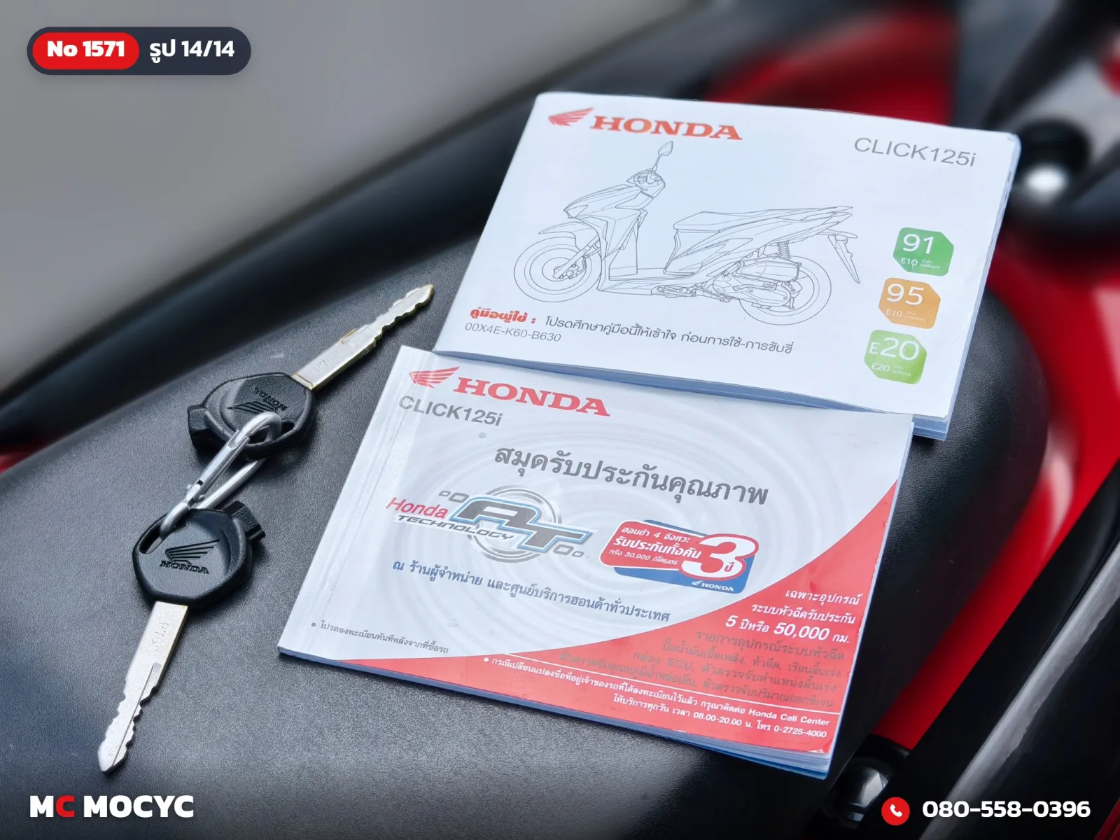 Honda Click 125i 2022 มือสอง รูปที่ 15